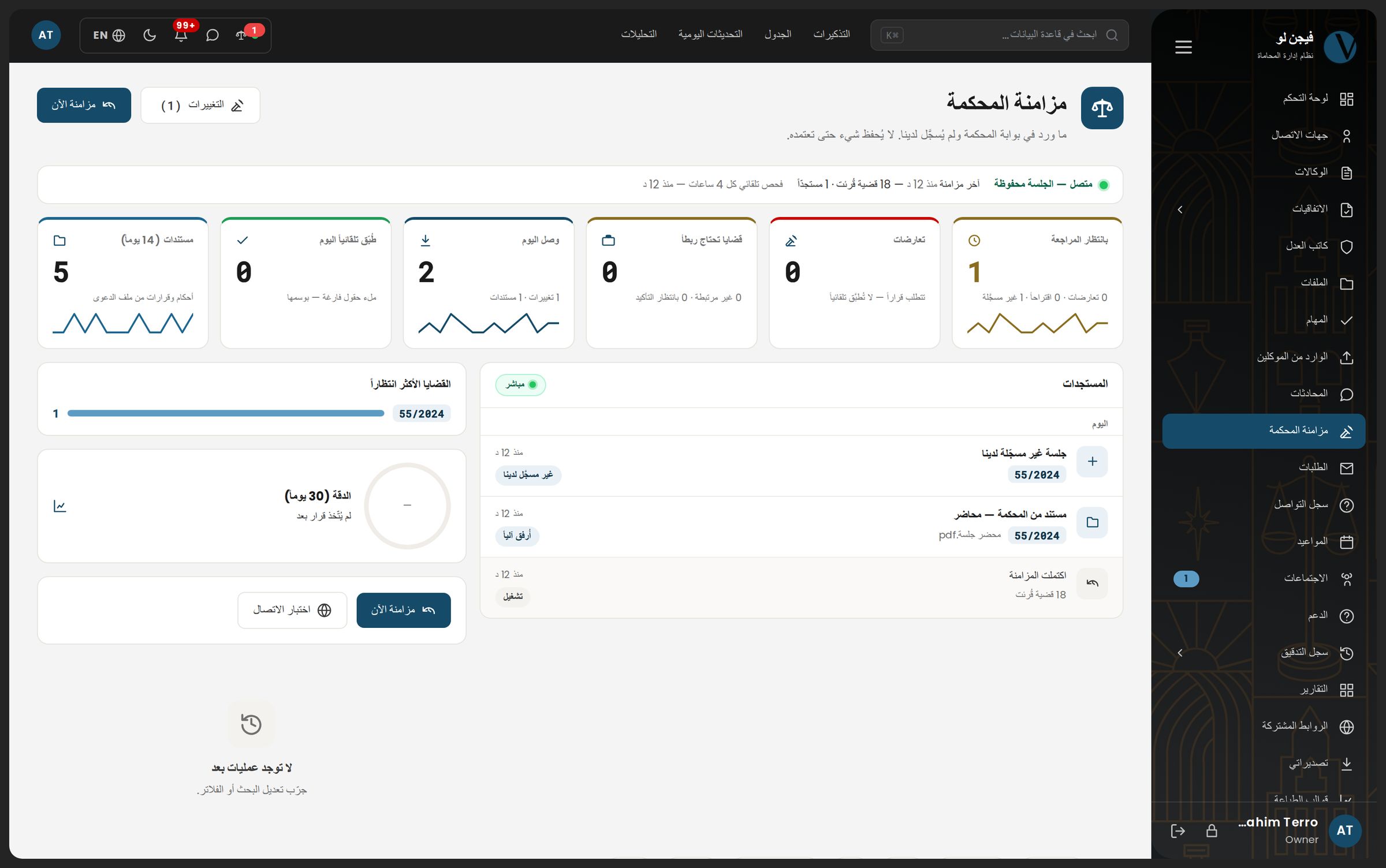 The court-sync dashboard: a hearing we do not have, waiting for review
