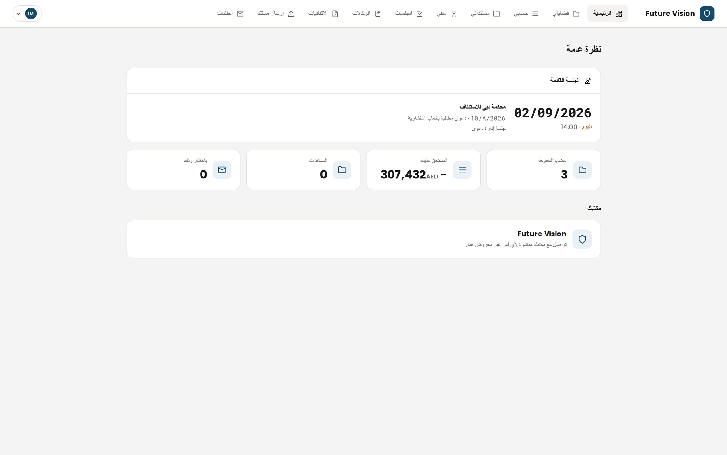 The client portal: next hearing and account, on a separate login