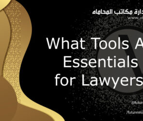 what tools are essential for lawyers blog by leading legal software vision law system makes it a perfect tool for lawyers law firms for full case management and cloud storage with its features like smart search system powered by artificial intelligence, law practice management system, legal case management software, legal appointment scheduling software, legal software mobile application, legal management system, abu dhabi legal software
